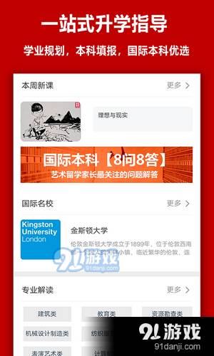 app-易志愿最新版ag九游会登录易志愿(图1)