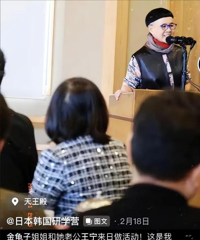 术曝光脸色发黑引发担忧金龟子美容很享受九游会网址是多少61岁王宁日本换血手(图4)