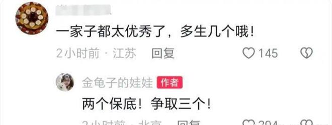 术曝光脸色发黑引发担忧金龟子美容很享受九游会网址是多少61岁王宁日本换血手(图11)