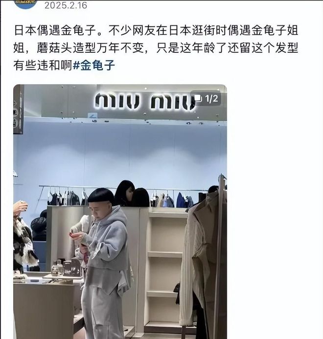 术曝光脸色发黑引发担忧金龟子美容很享受九游会网址是多少61岁王宁日本换血手(图13)